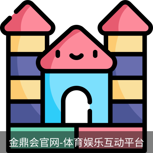 金鼎会体育